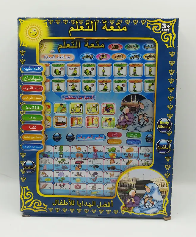 Arabic Islamic Tablet Box