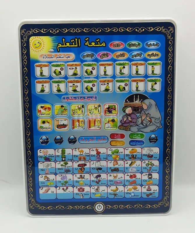 Arabic Islamic Tablet